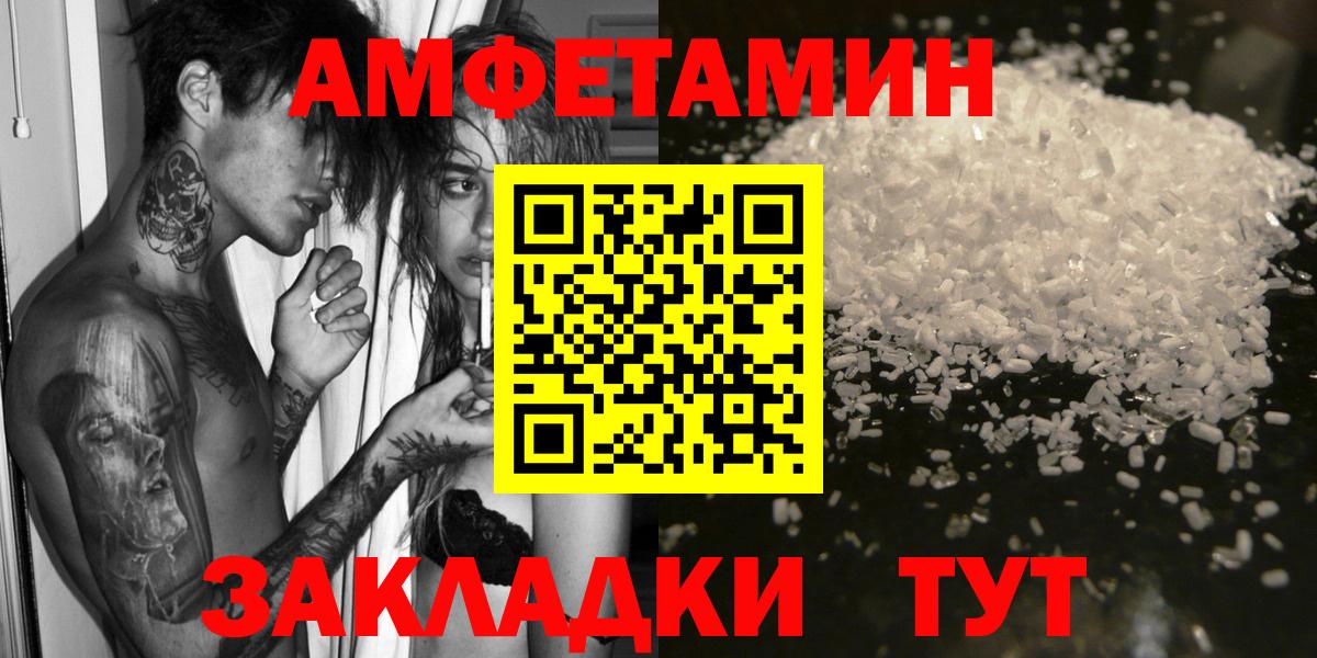 АМФЕТАМИН  Тейково  АМФ Premium  АМФ 