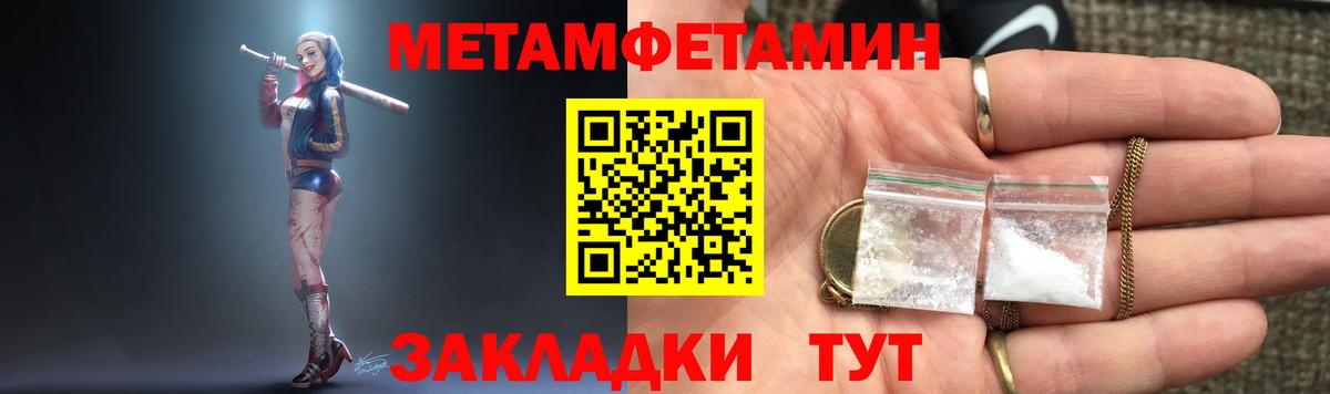 АМФЕТАМИН Premium Тейково