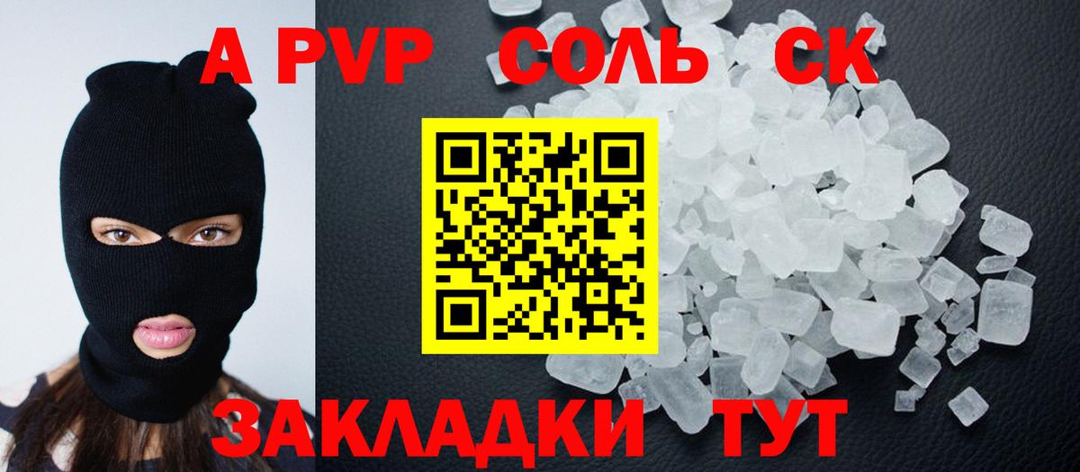 A-PVP СК Тейково