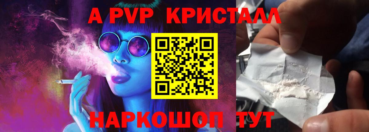 A PVP СК  Alpha-PVP  Тейково  A-PVP Crystall 