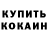 КЕТАМИН VHQ Justin Clarke