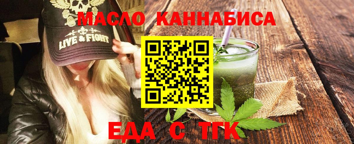 Печенье с ТГК конопля  Вход с VPN  Тейково 