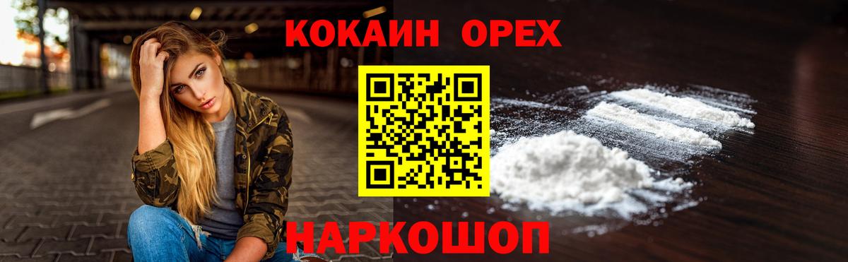 Cocaine FishScale Тейково