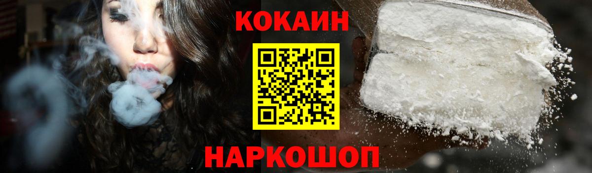 Тейково  КОКАИН Эквадор  Cocaine Fish Scale  Вход с VPN 