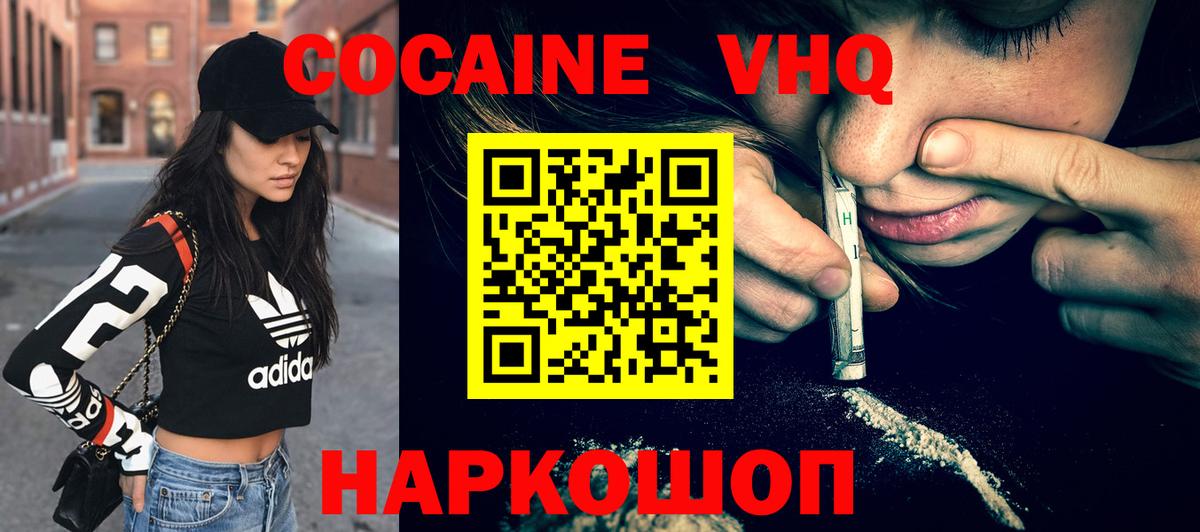 Cocaine 99%  COCAIN  Тейково  КОКАИН Эквадор 