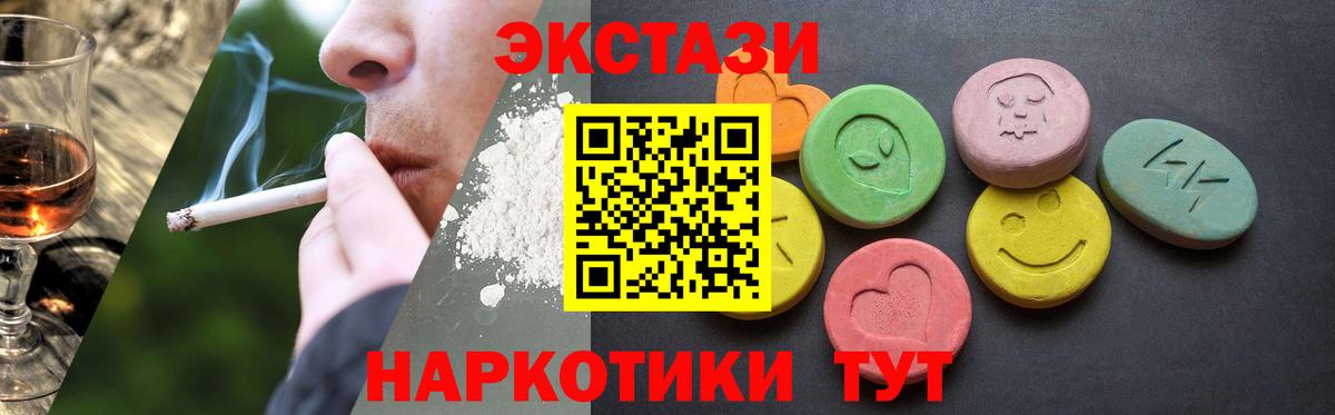 Ecstasy 280мг  Экстази ешки  Тейково  маркетплейс наркотические препараты  Вход с VPN 
