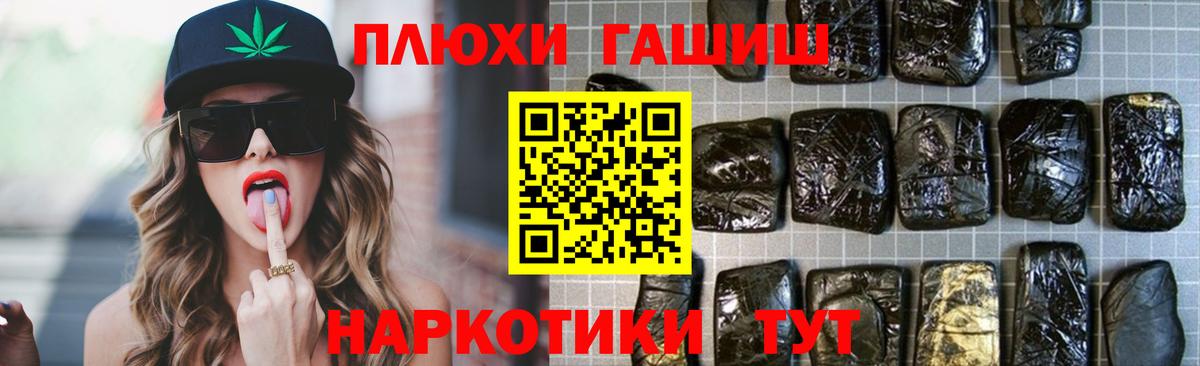 ГАШ  Тейково  Гашиш хэш  ГАШ 40% ТГК 