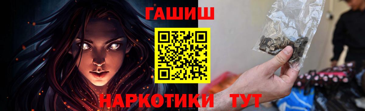 Тейково  ГАШ  Вход с VPN  ГАШ Cannabis 