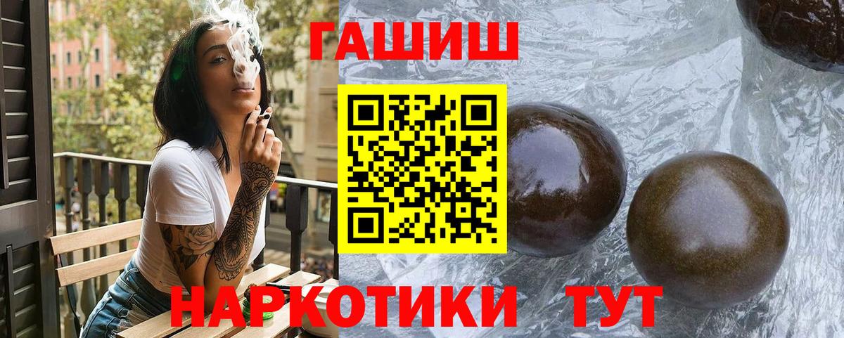 Гашиш ice o lator Тейково
