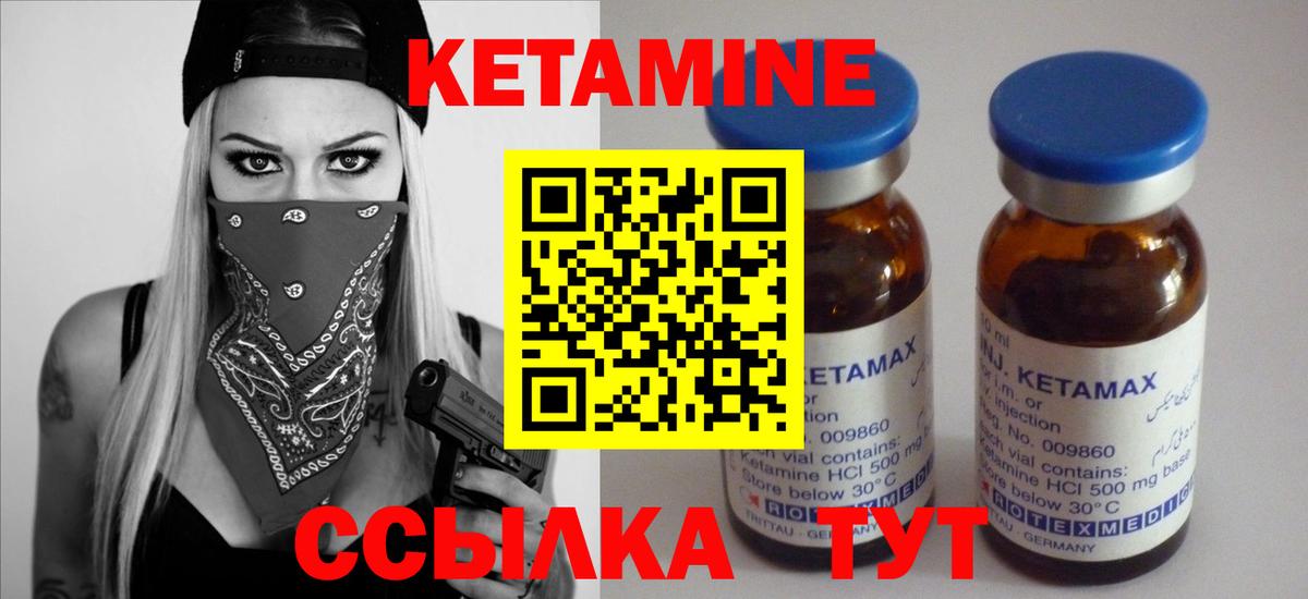 Кетамин ketamine  Вход с VPN  Тейково 