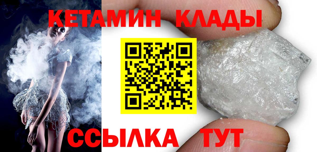 КЕТАМИН VHQ  blacksprut ONION  Тейково 