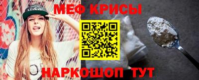 крисы Севастополь