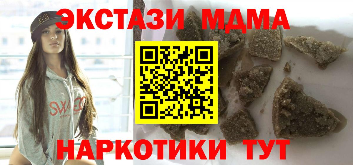 Тейково  MDMA  Вход с VPN  MDMA VHQ  МДМА молли 