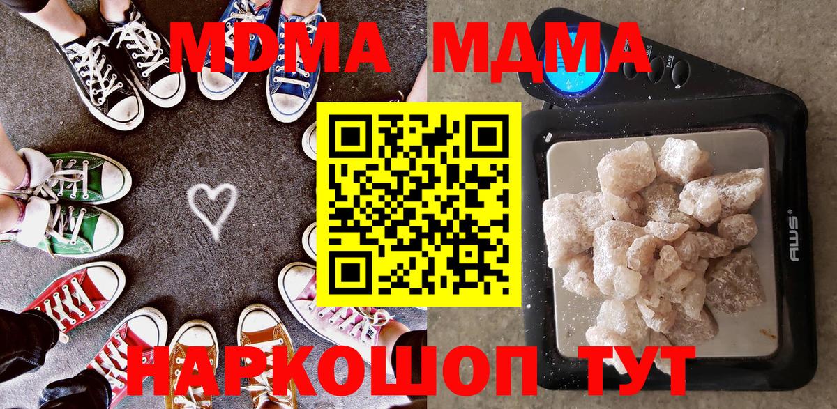 MDMA кристаллы  MDMA VHQ  Тейково 