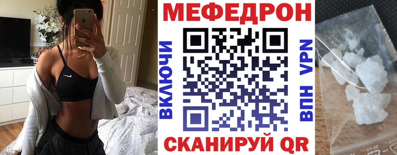 Меф мяу мяу кристаллы Тейково