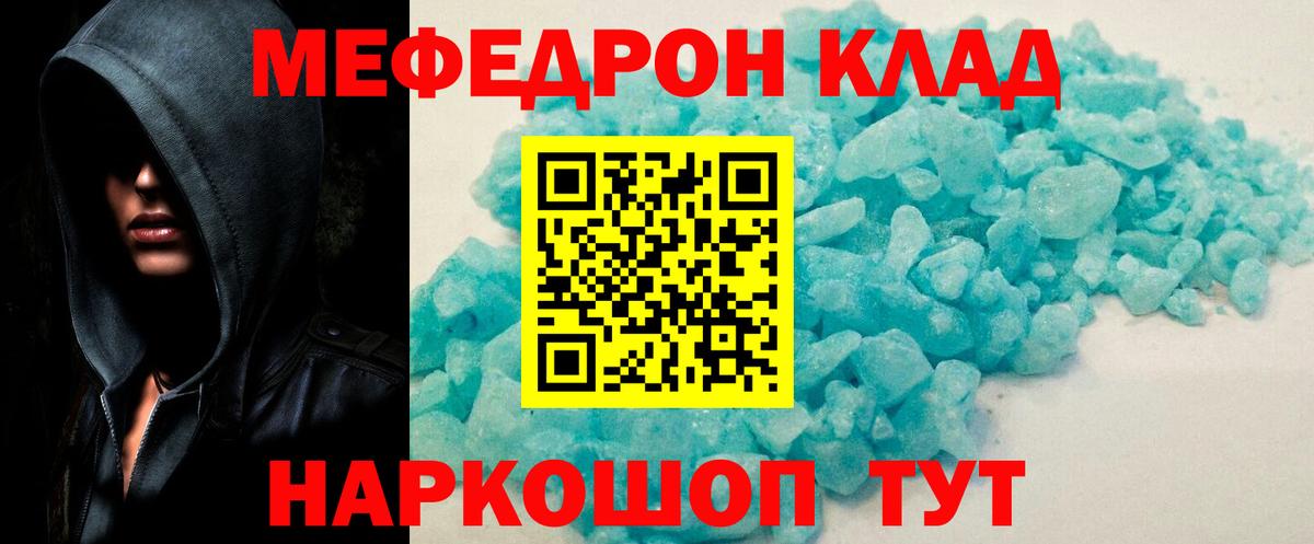 МЕФ мука Тейково