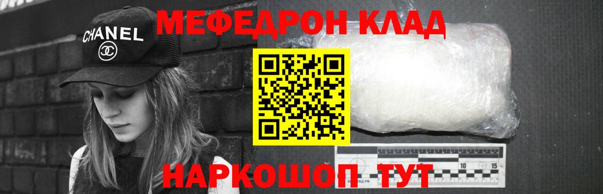 Мефедрон  Тейково
