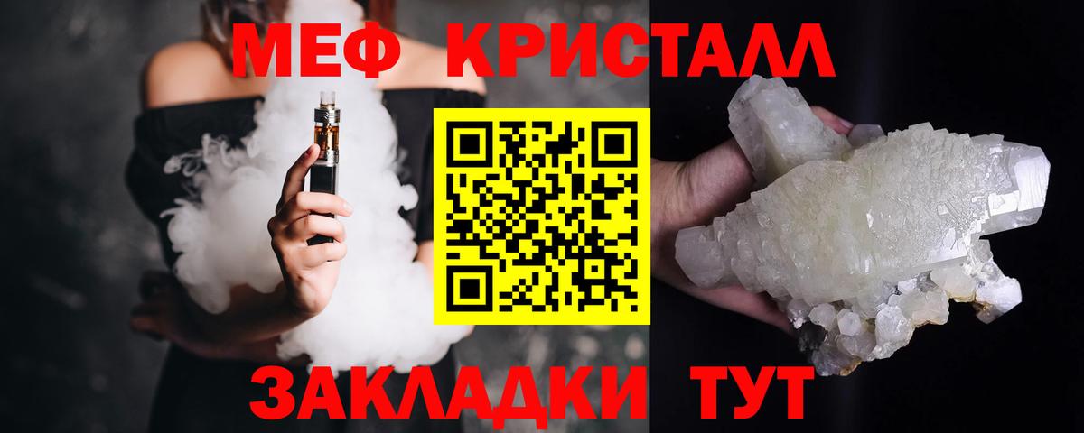 Мефедрон мяу мяу  Мефедрон  Тейково  Меф 4 MMC  Меф 