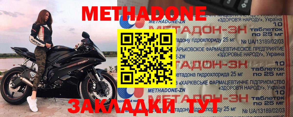 Тейково  Метадон VHQ  Метадон кристалл  Вход с VPN 