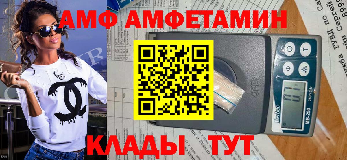 МЕТАМФЕТАМИН мет Тейково