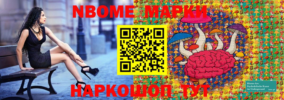 Марки 25I-NBOMe 1,5мг  Марки NBOMe  Тейково  Марки 25I-NBOMe 1,5мг  Вход с VPN 