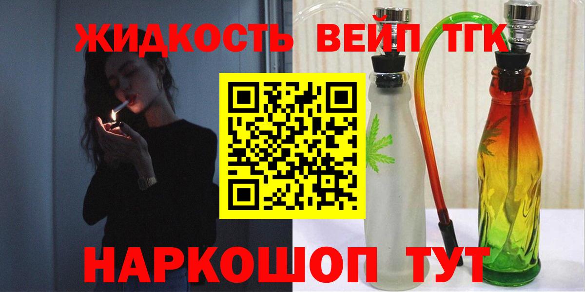 Дистиллят ТГК жижа Тейково