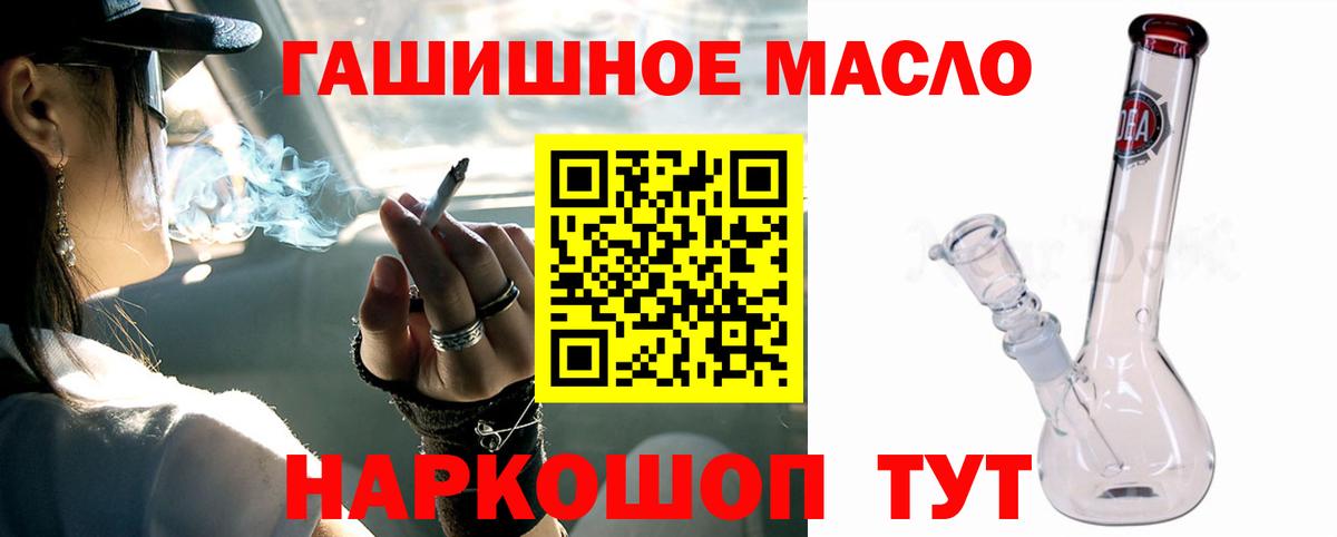 Дистиллят ТГК концентрат  купить   Тейково 