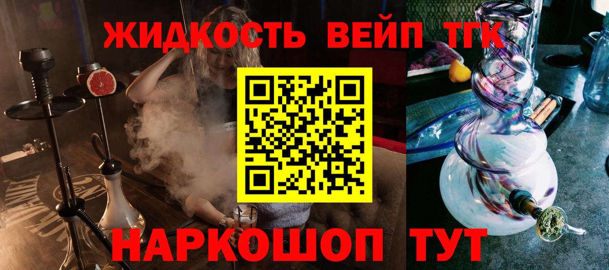 Дистиллят ТГК вейп Тейково