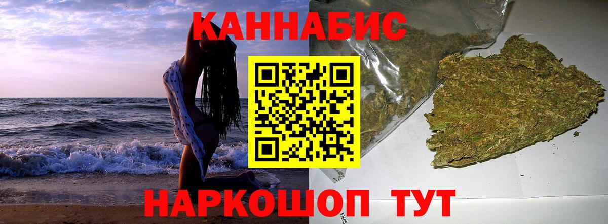 Конопля AK-47  Канабис VHQ  Шишки марихуана SATIVA & INDICA  Тейково  Вход с VPN  Марихуана Amnesia 